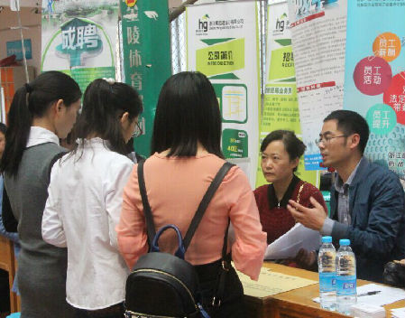 用人单位招聘现场