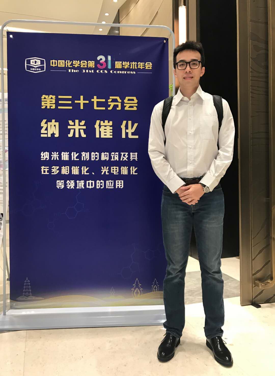 6佴建威参加学术会议.jpg