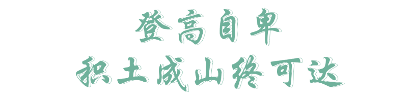 1759067463687041065.jpg 榜样材子第83期杨帆破而后立自律勤勉_f78b4422cb28f8680c2bd081246e3cab.jpg