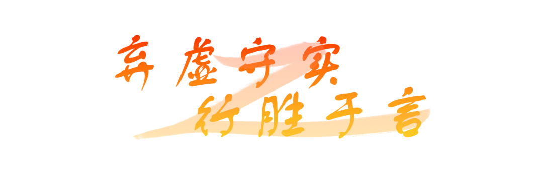 1759067715124003876.jpg 榜样材子第84期吴志良以实干筑梦扬帆青春新程_dd666c19488619c5afa5194b4013f454.jpg