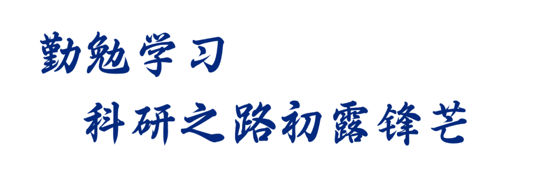1759071398984093248.jpg 榜样材子第96期许钊科研筑梦砥砺前行_a6629345b74fc68f2e9202c3cae63e57.jpg