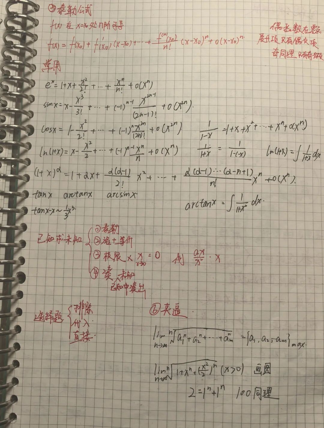 1759072376093092593.jpg 榜样材子第91期李志煌日拱一卒功不唐捐_5a40c9333d1511df83e1ea8da0663453.jpg