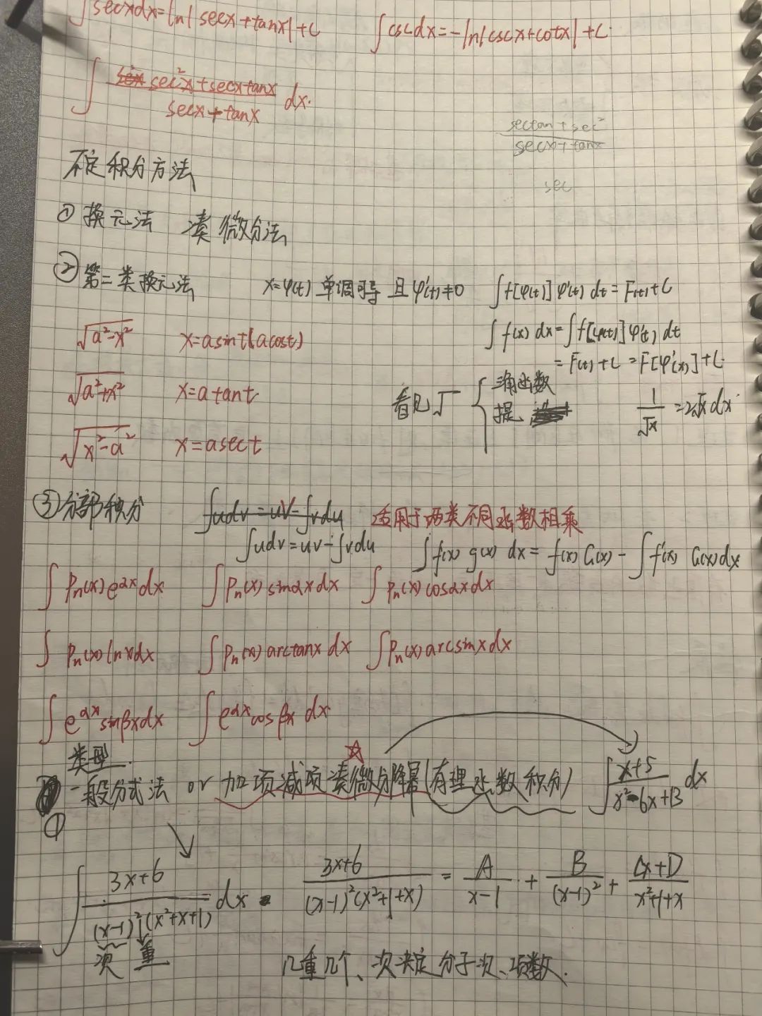 1759072380453063075.jpg 榜样材子第91期李志煌日拱一卒功不唐捐_53d724ed80dd74e009398f1831060624.jpg