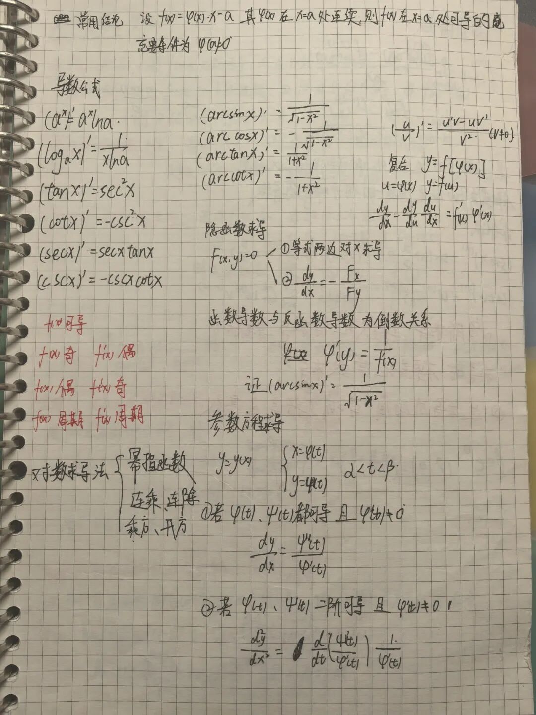 1759072383749000163.jpg 榜样材子第91期李志煌日拱一卒功不唐捐_80a9be450d5c79a755aa1004870815fd.jpg