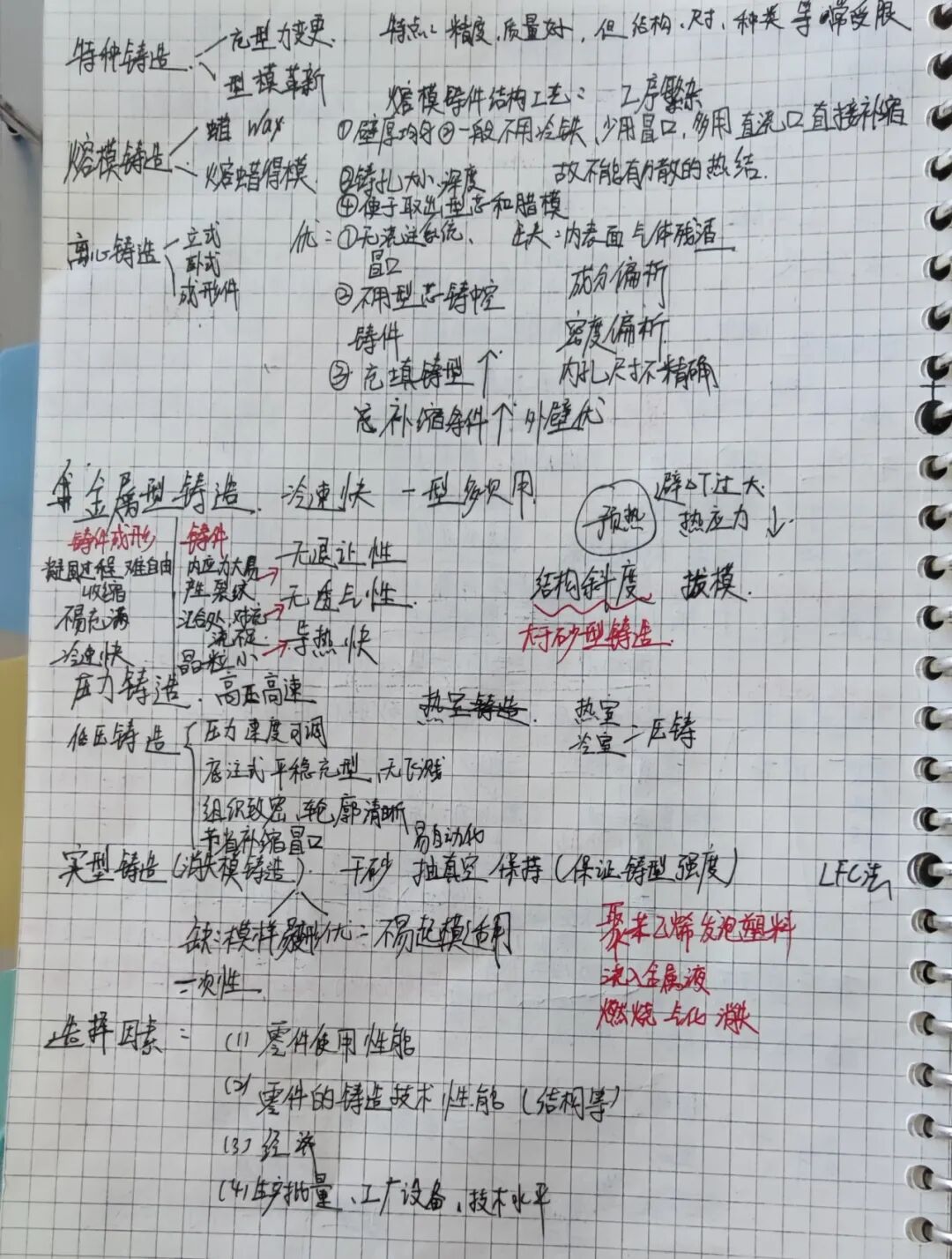 1759072390531077477.jpg 榜样材子第91期李志煌日拱一卒功不唐捐_ae896de596668cbaca1d0b8568d025d0.jpg